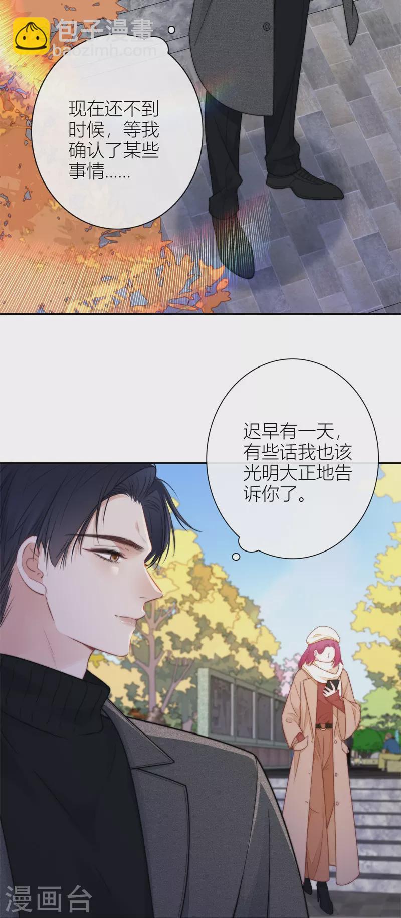 BOSS番外3 他和她的往事（下）16