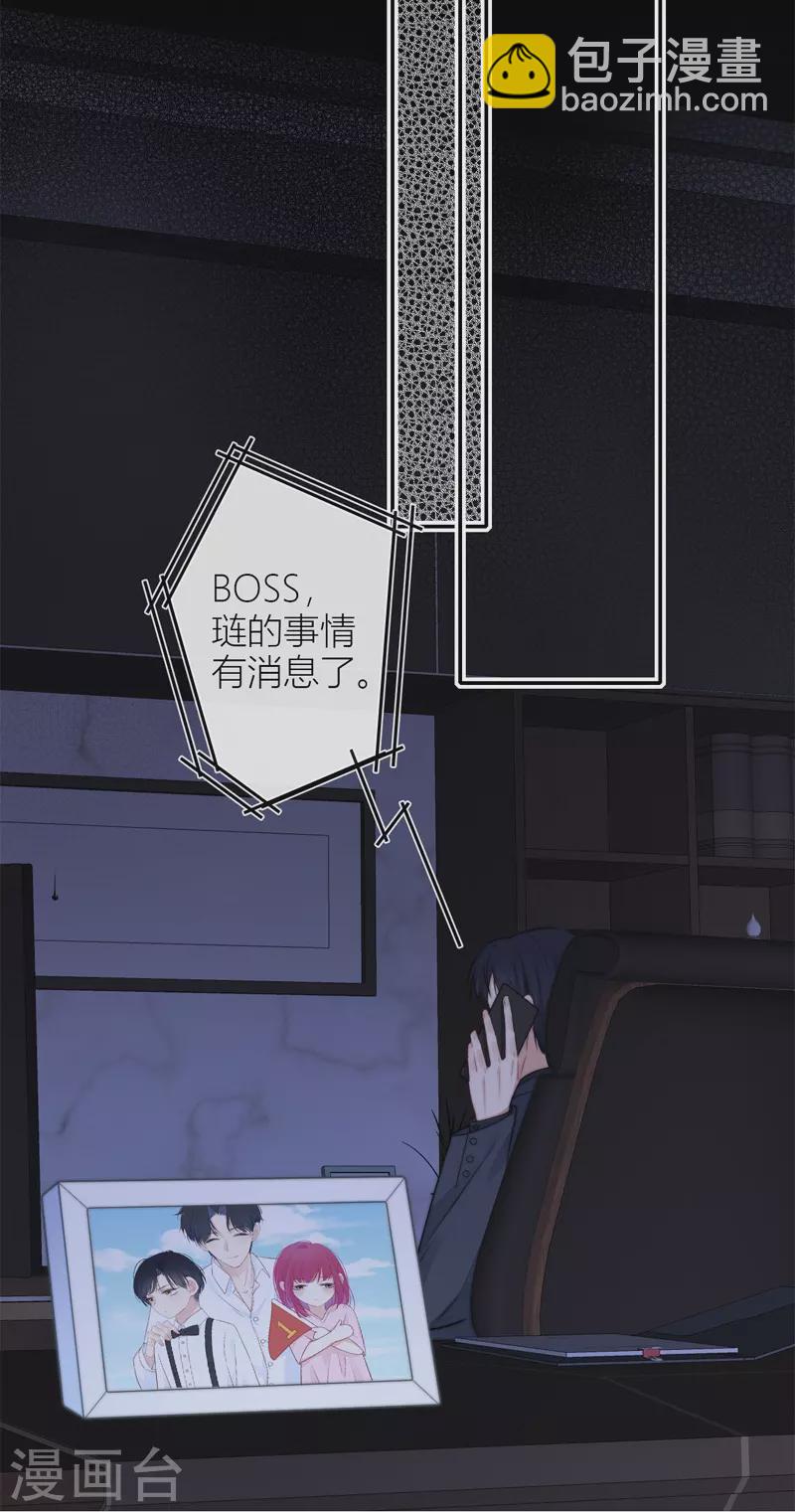 BOSS番外3 他和她的往事（下）18