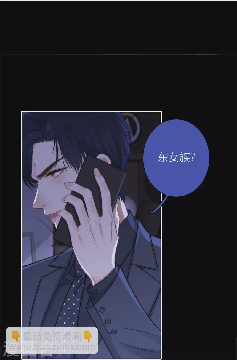 BOSS番外3 他和她的往事（下）19