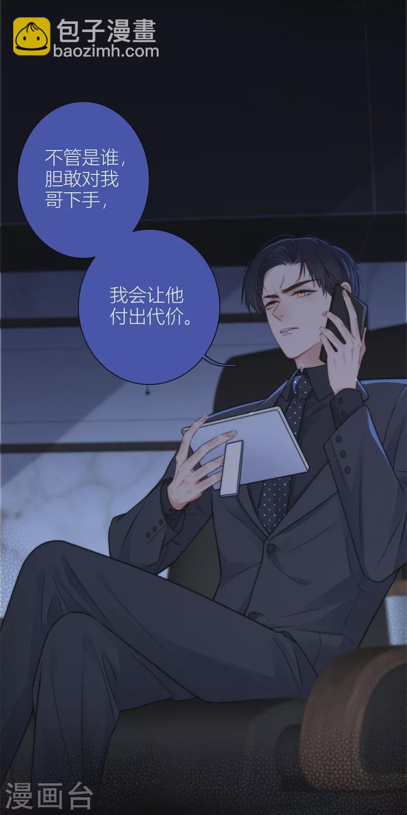 BOSS番外3 他和她的往事（下）20