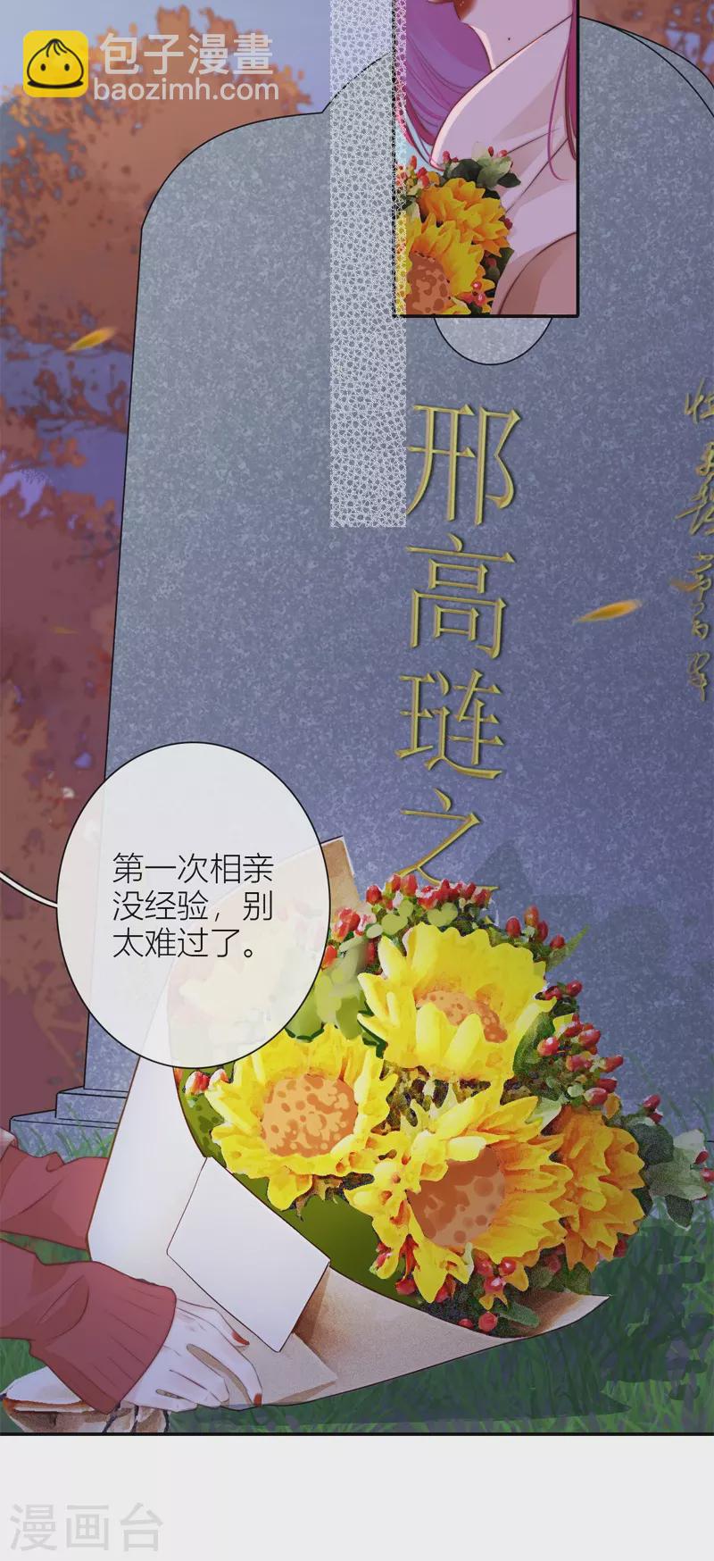 BOSS番外3 他和她的往事（下）4