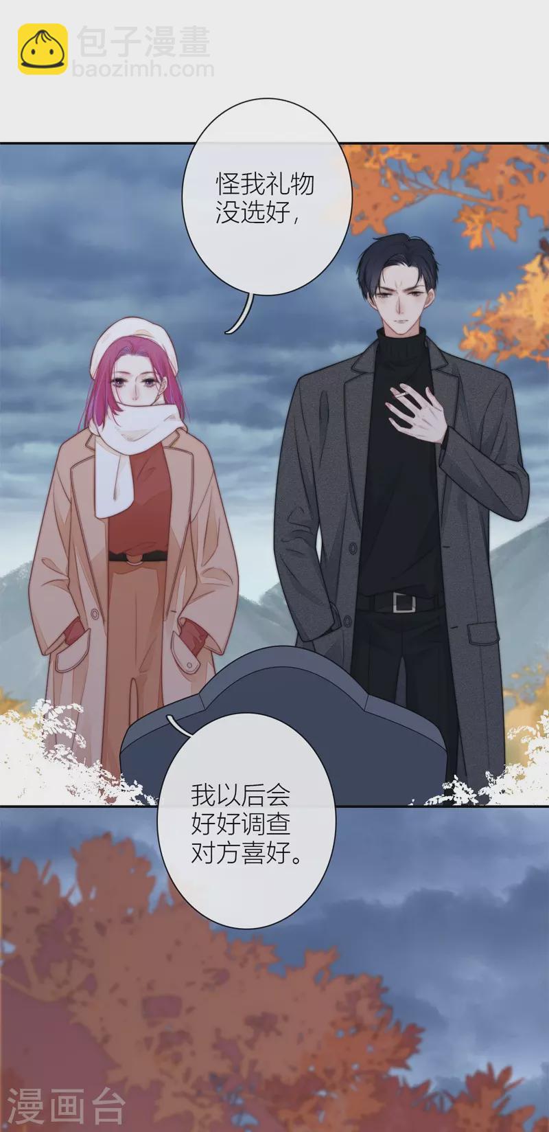 BOSS番外3 他和她的往事（下）5