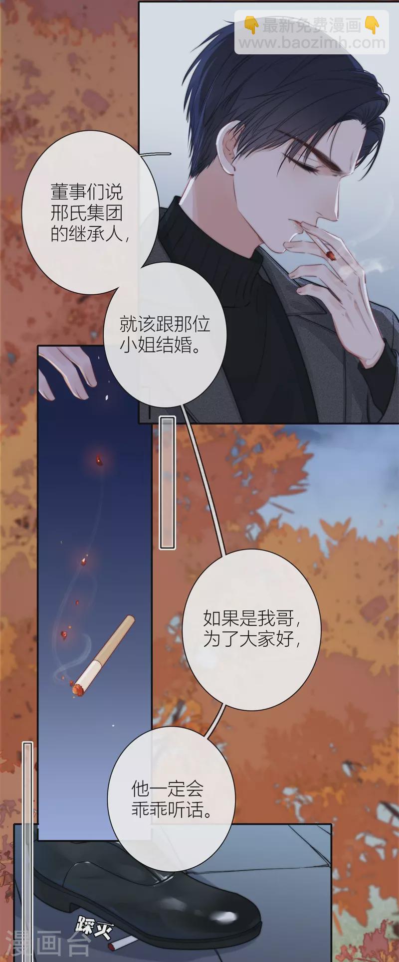 BOSS番外3 他和她的往事（下）6