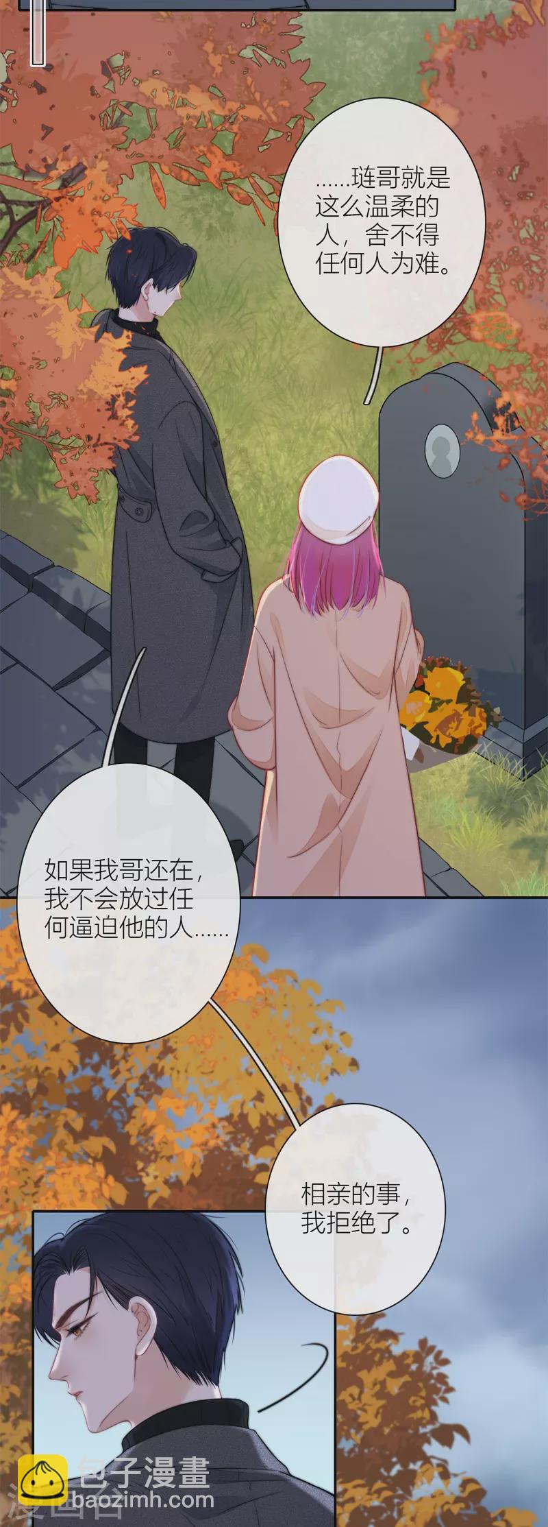 BOSS番外3 他和她的往事（下）7