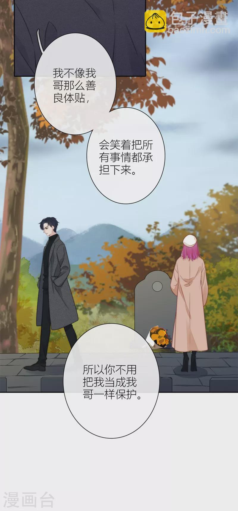 BOSS番外3 他和她的往事（下）8