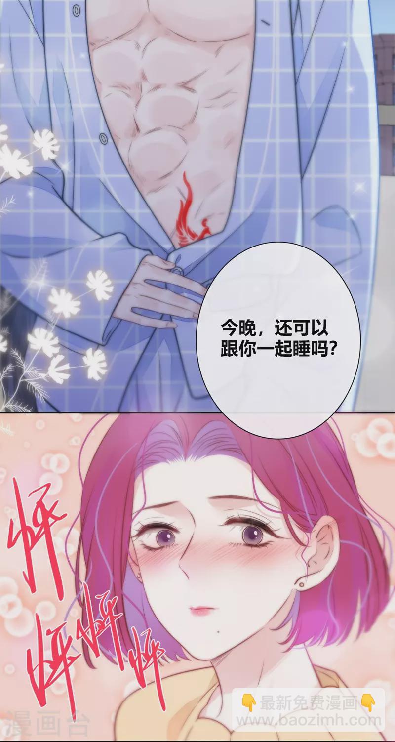 第42话 不检点的我1