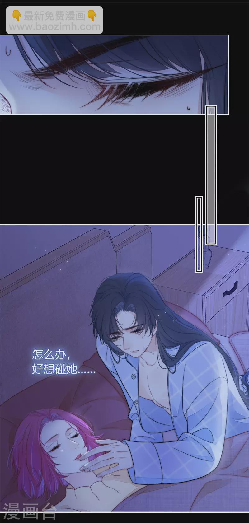 第42话 不检点的我19