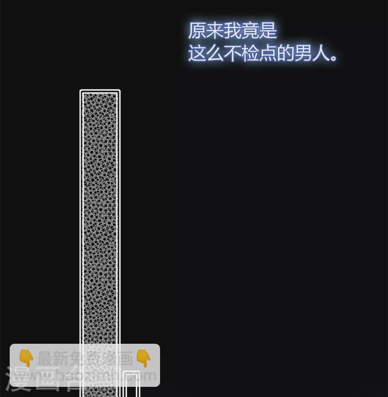 第42话 不检点的我20
