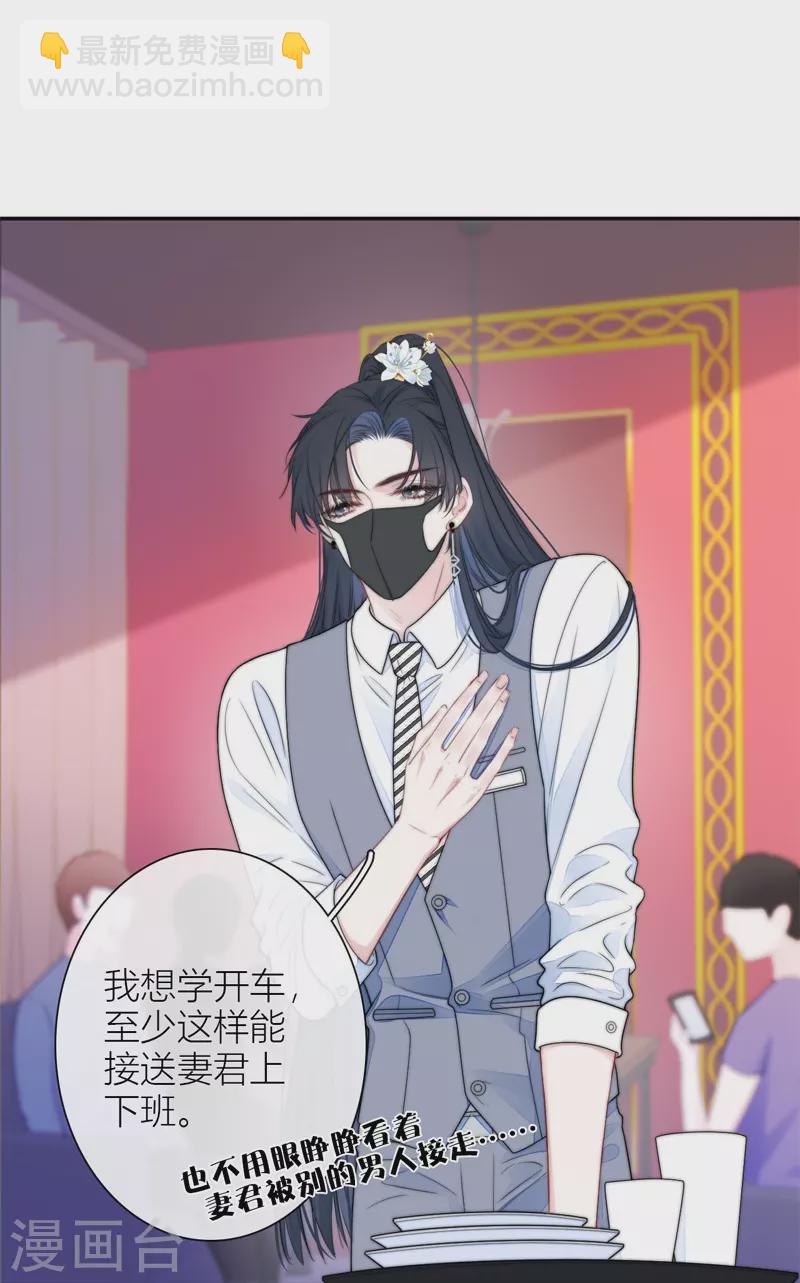 第42话 不检点的我25