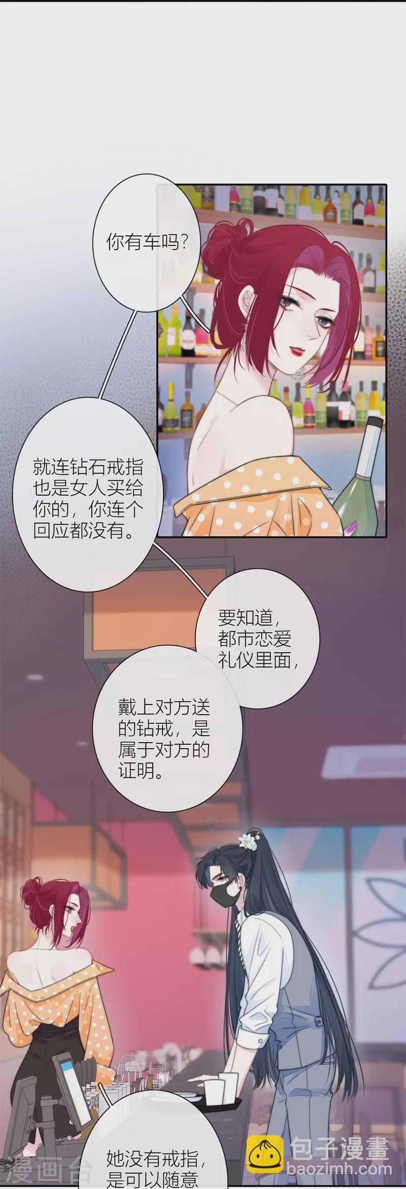 第42话 不检点的我26
