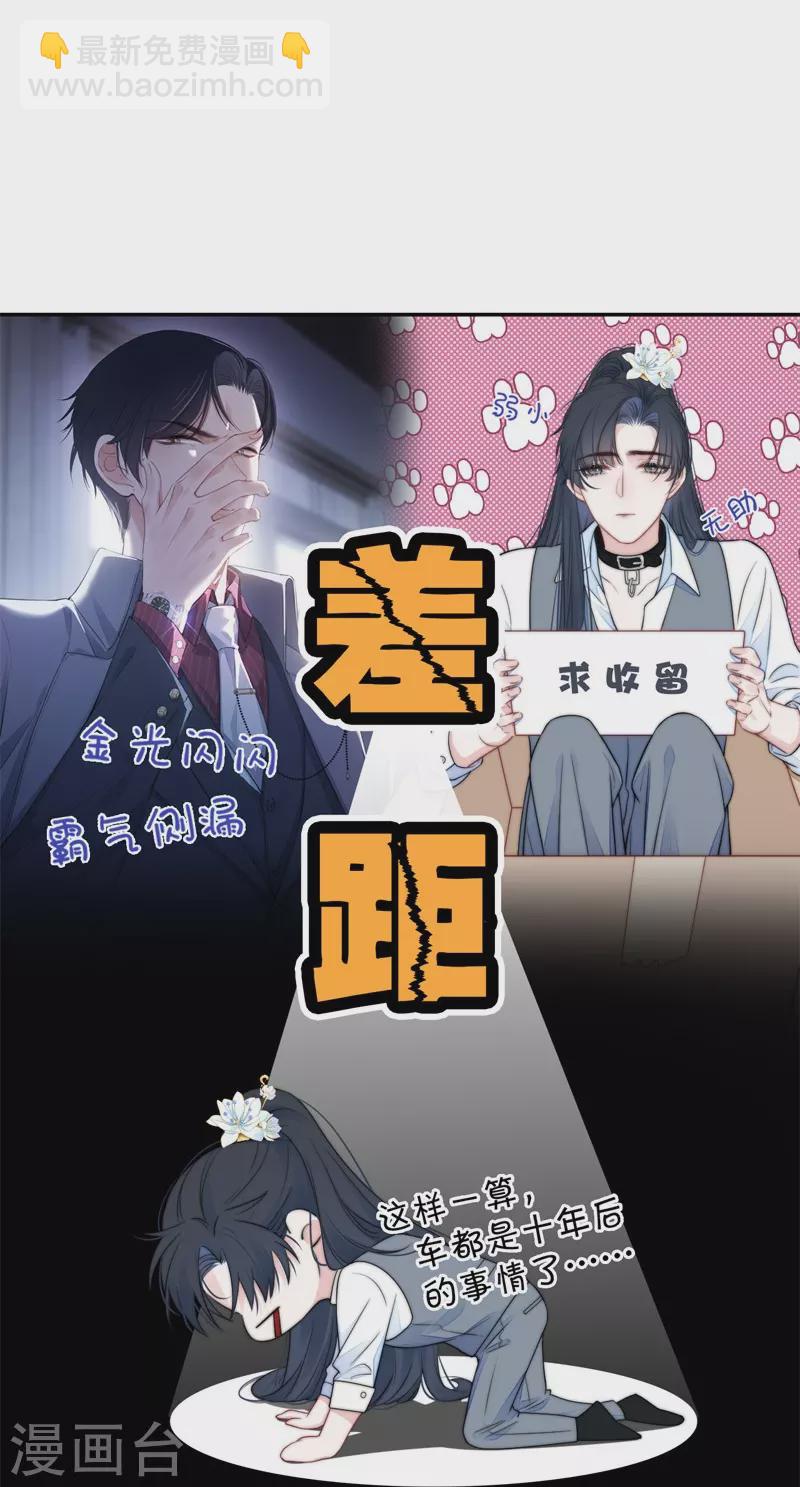 第42话 不检点的我28