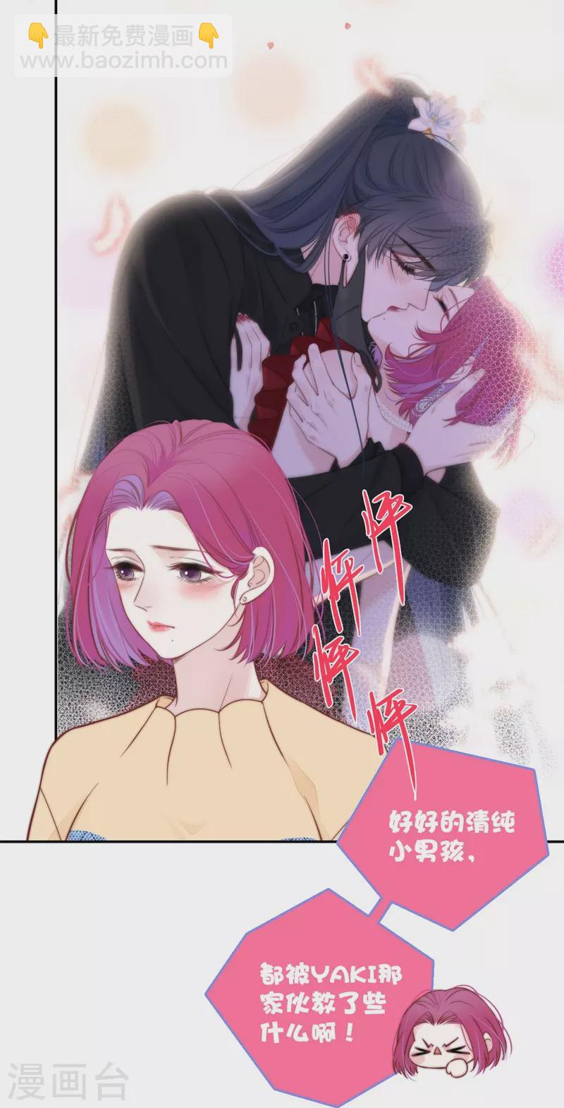 第42话 不检点的我3