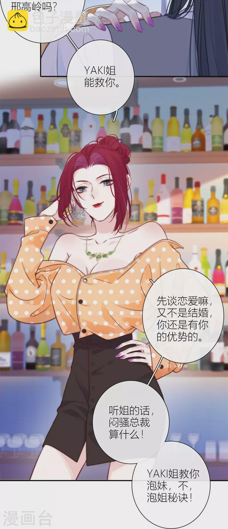 第42话 不检点的我30