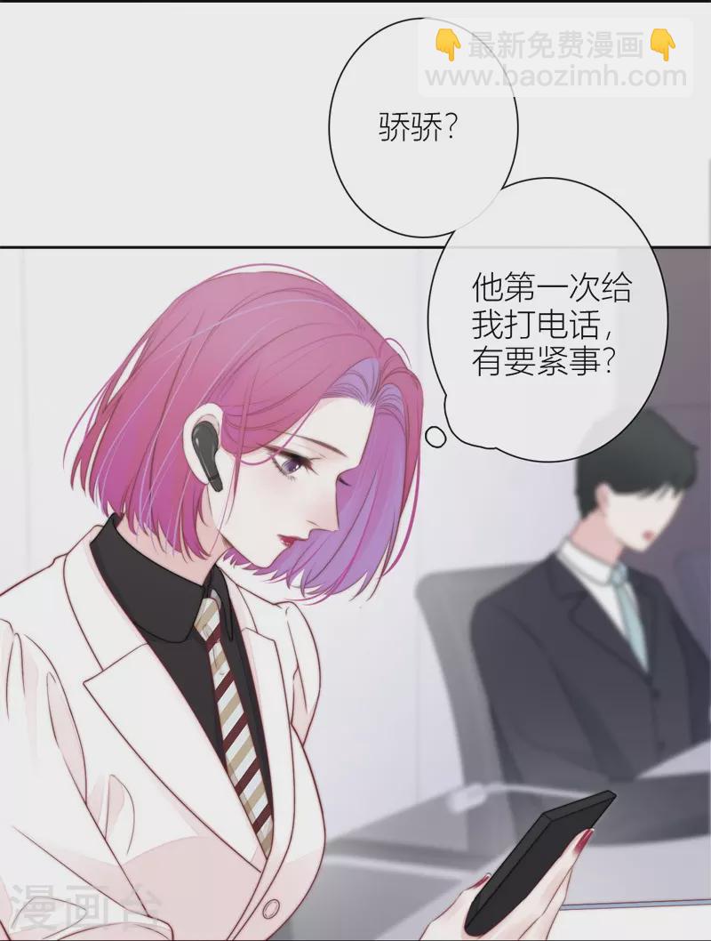 第42话 不检点的我32