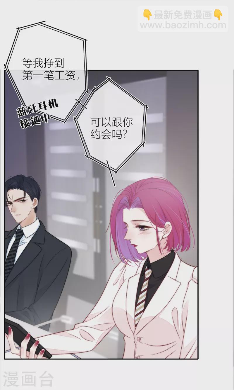 第42话 不检点的我34