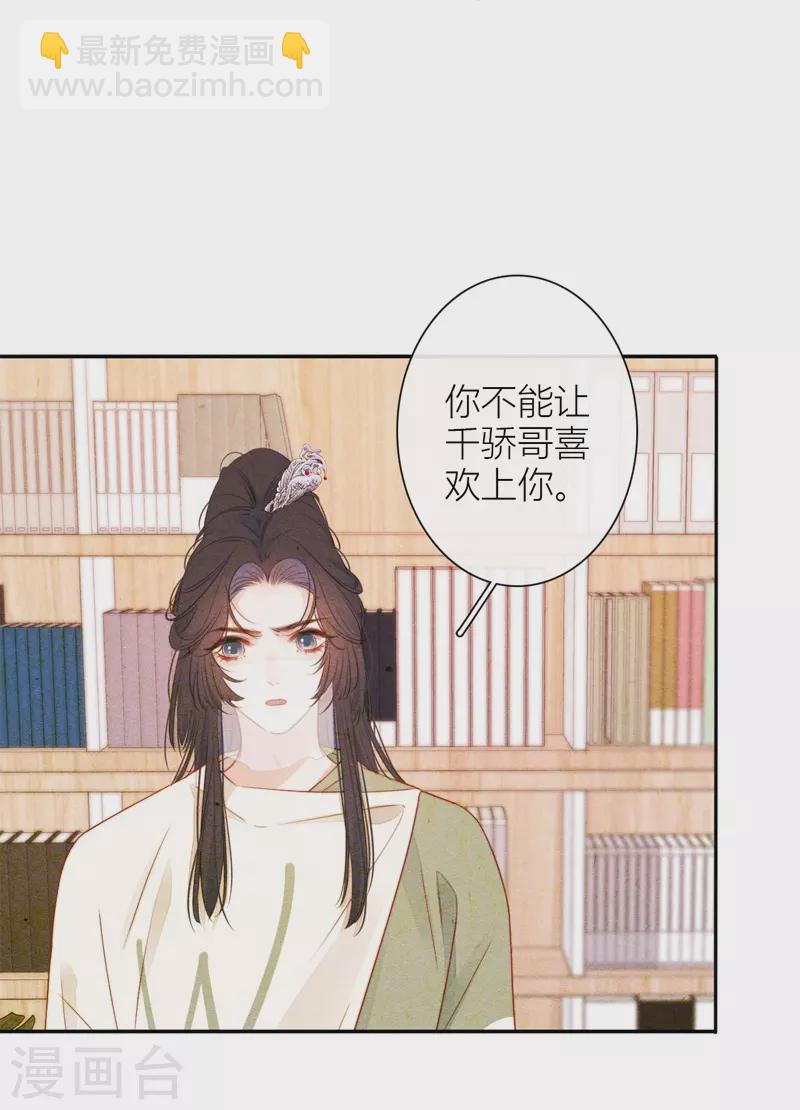 第42话 不检点的我4