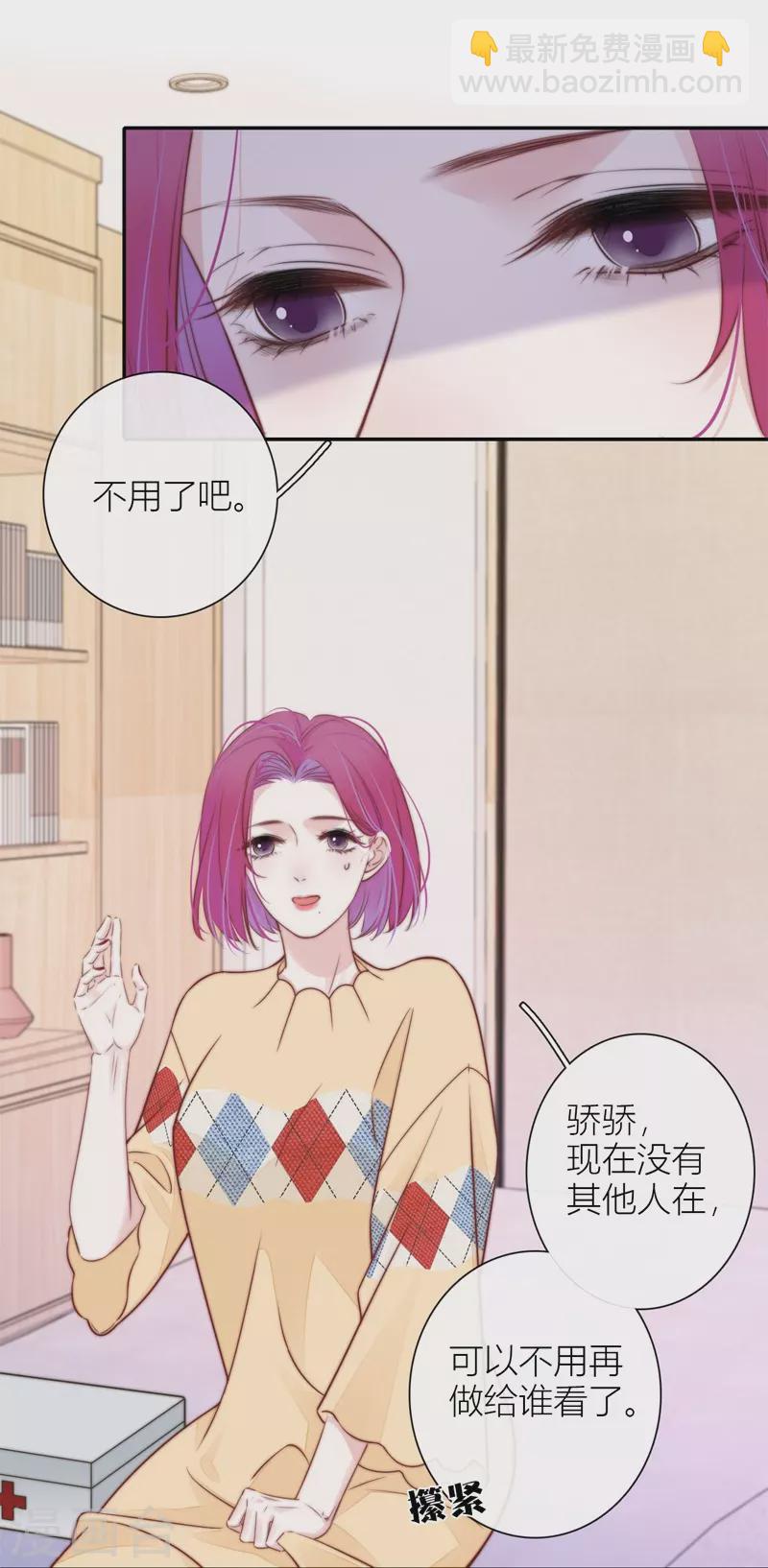 第42话 不检点的我5