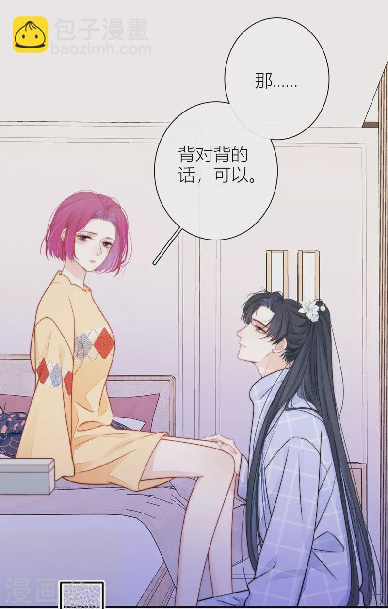 第42话 不检点的我7