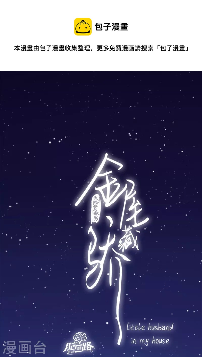 第43话 吃醋（上）0
