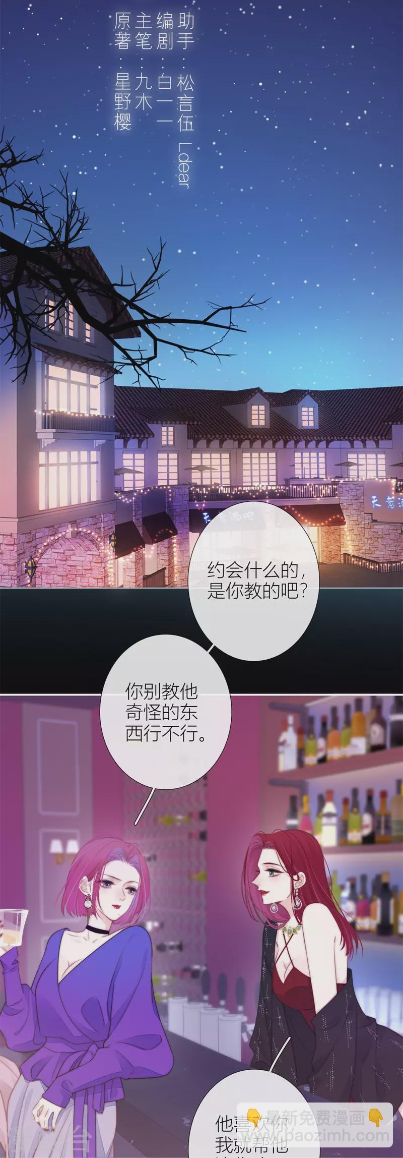 第43话 吃醋（上）1