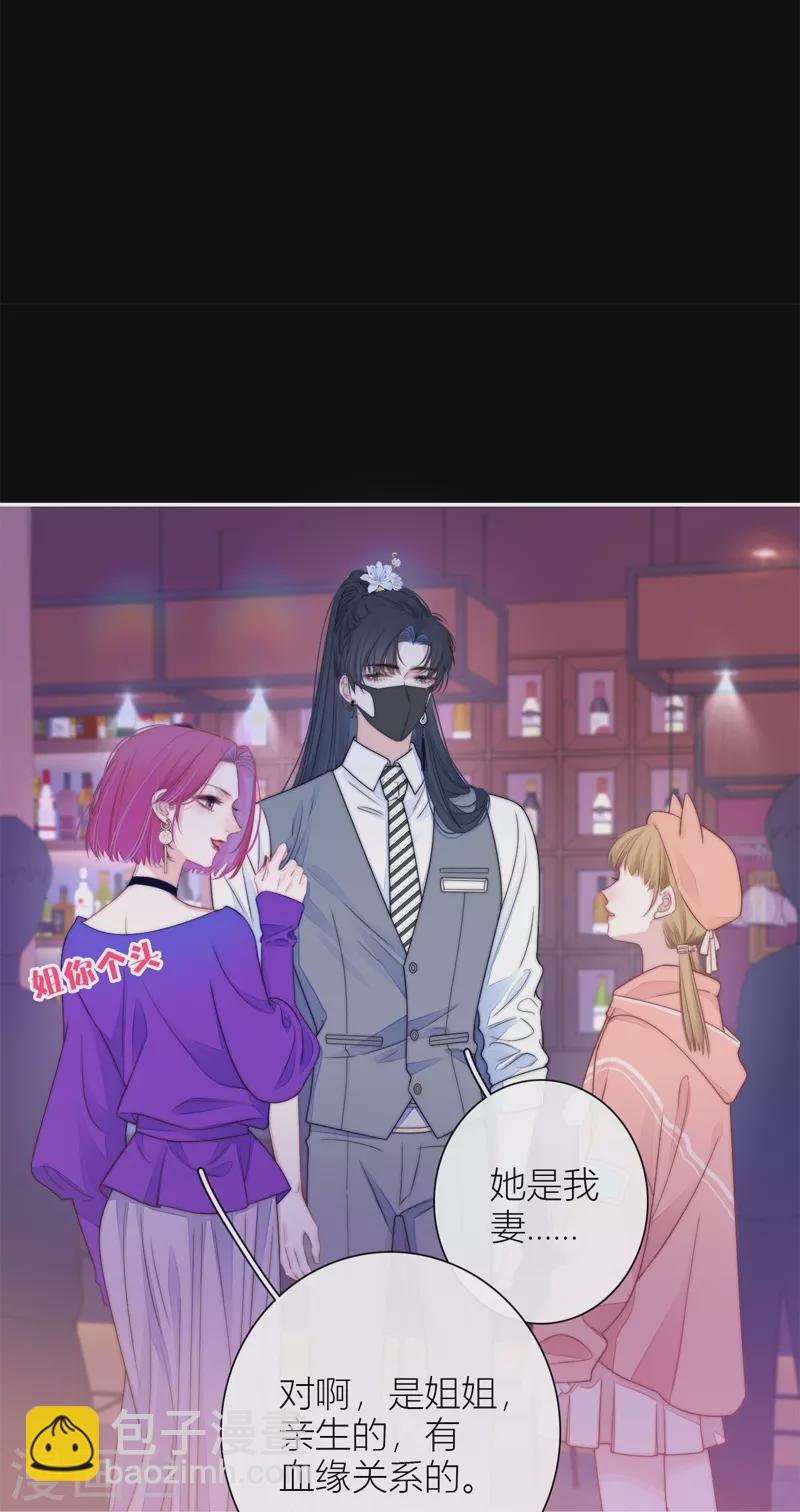 第43话 吃醋（上）10