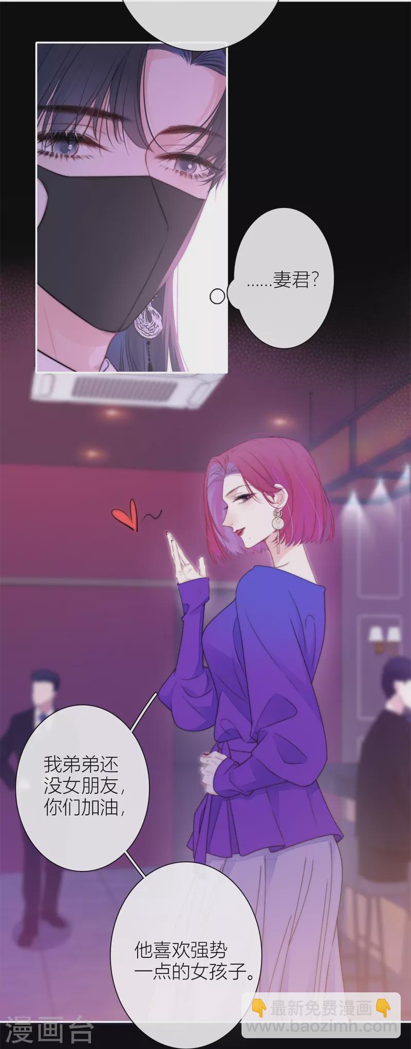 第43话 吃醋（上）11