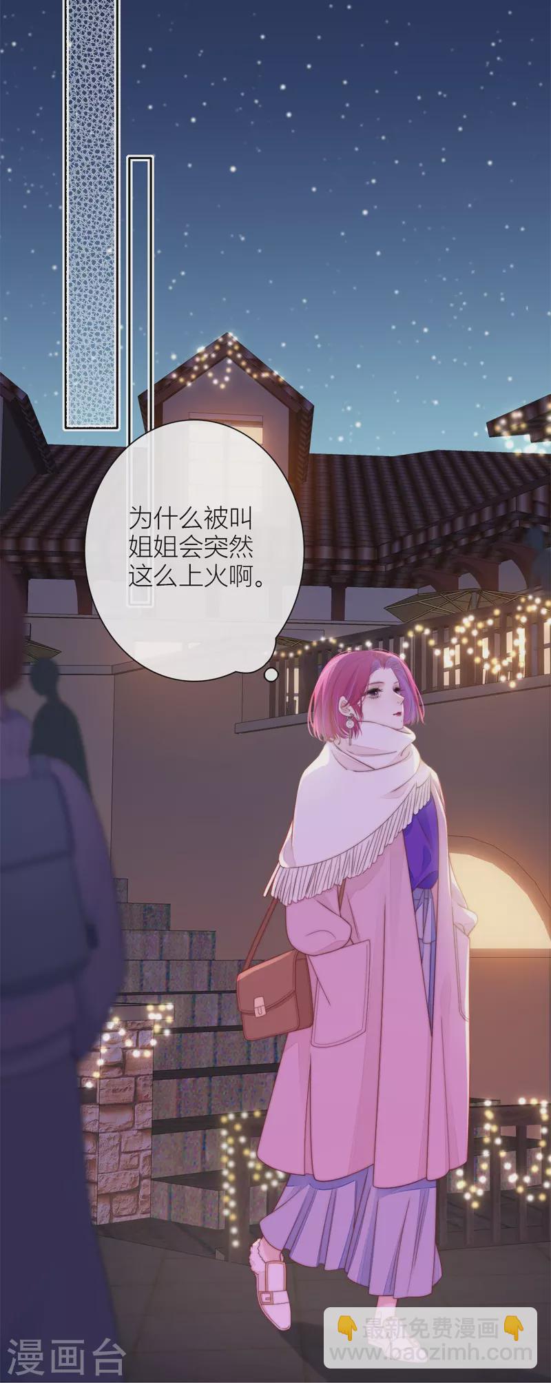 第43话 吃醋（上）14
