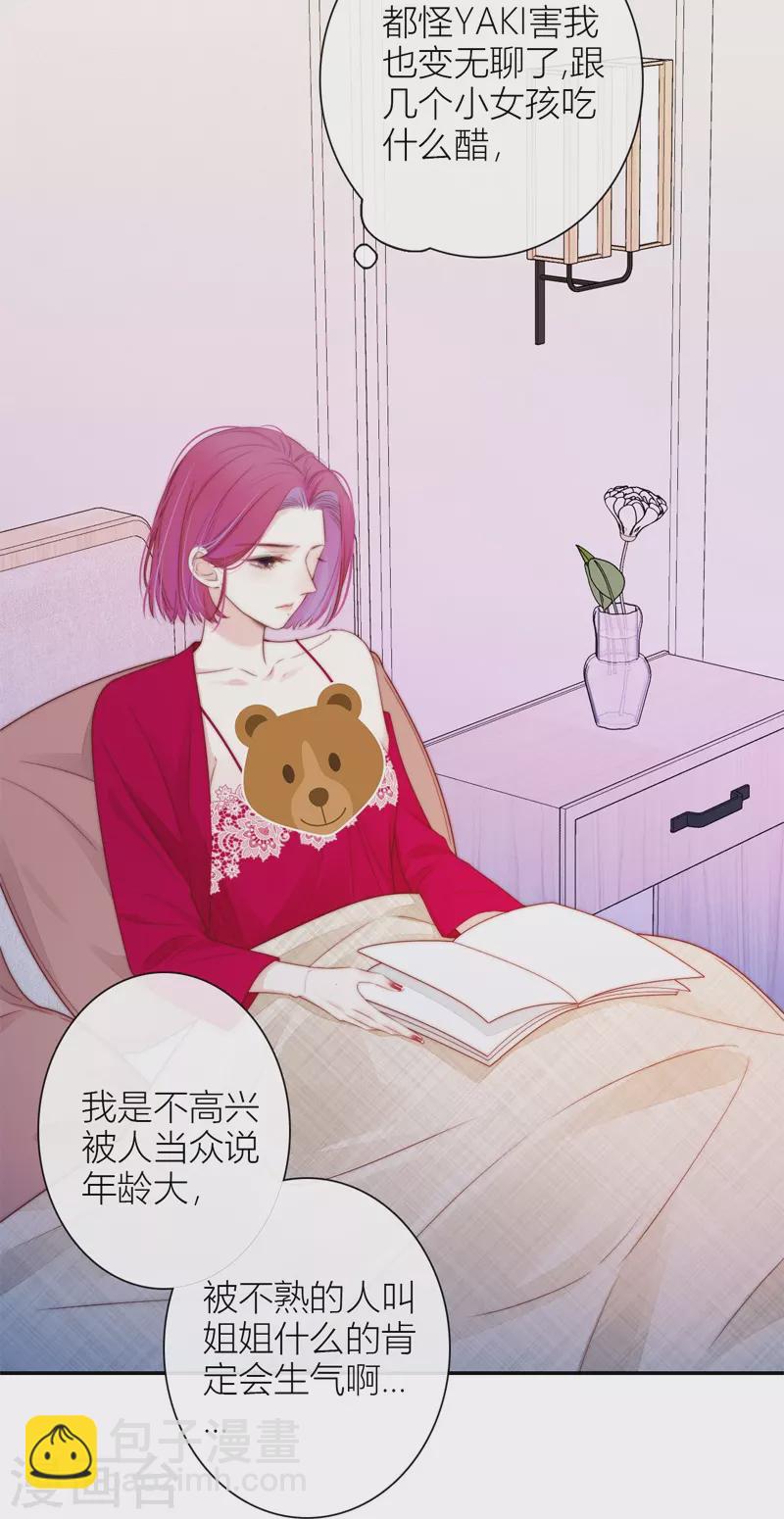 第43话 吃醋（上）16