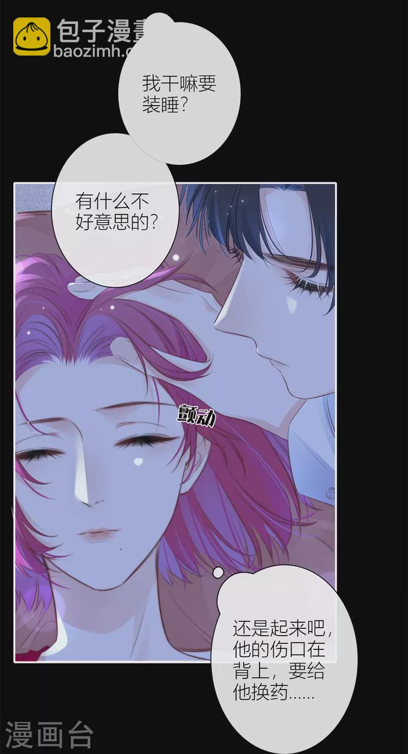 第43话 吃醋（上）19