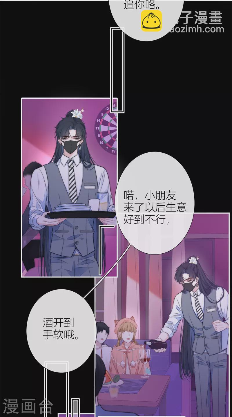 第43话 吃醋（上）2