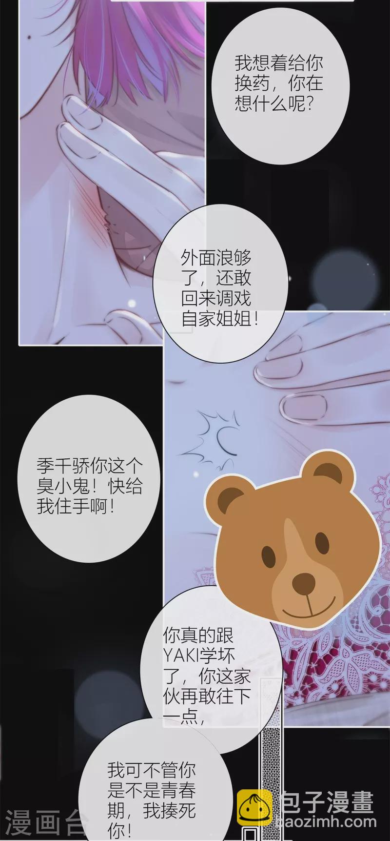 第43话 吃醋（上）21