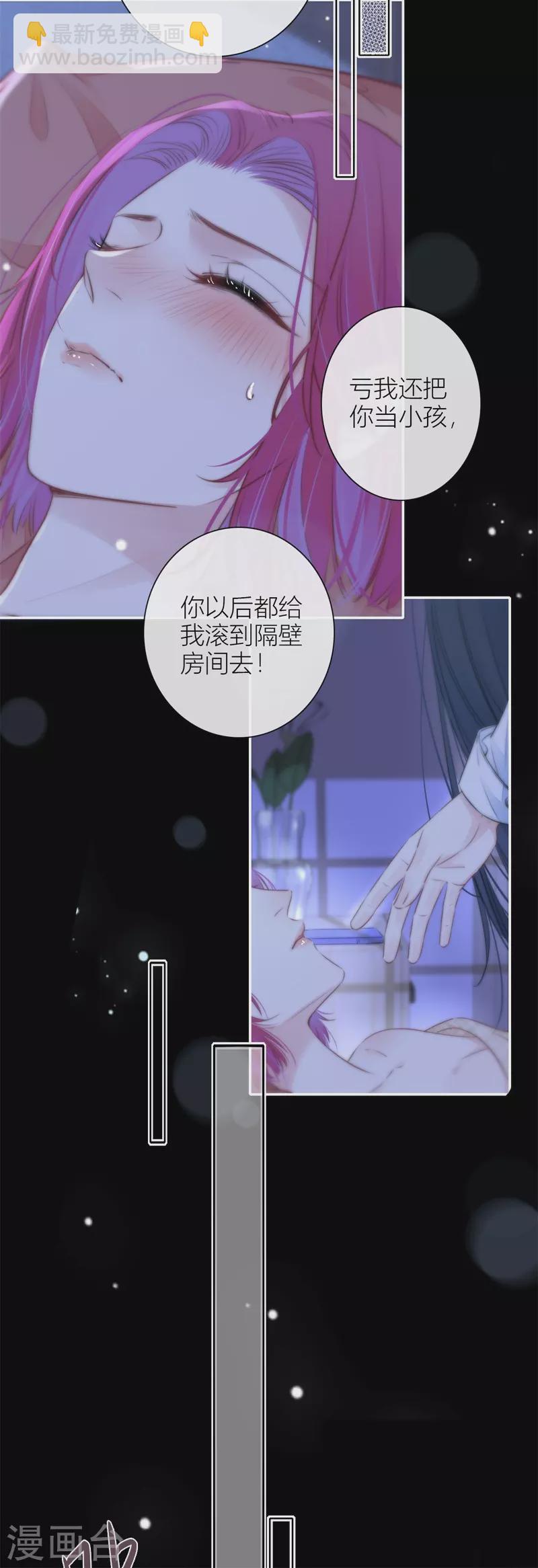 第43话 吃醋（上）22