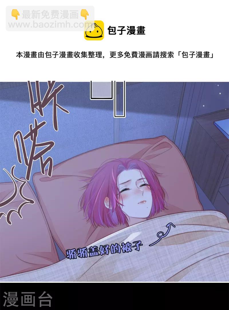 第43话 吃醋（上）23