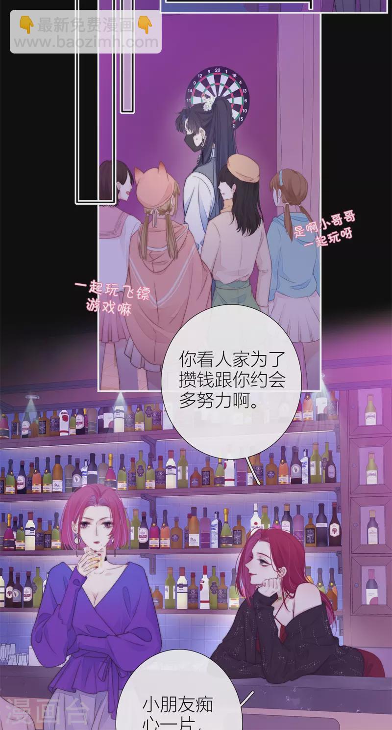 第43话 吃醋（上）3