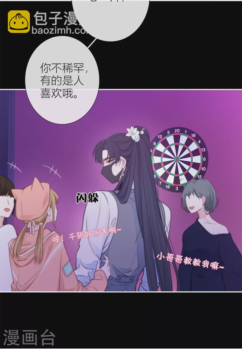 第43话 吃醋（上）4