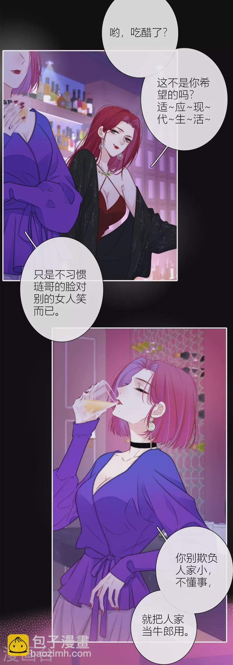 第43话 吃醋（上）6