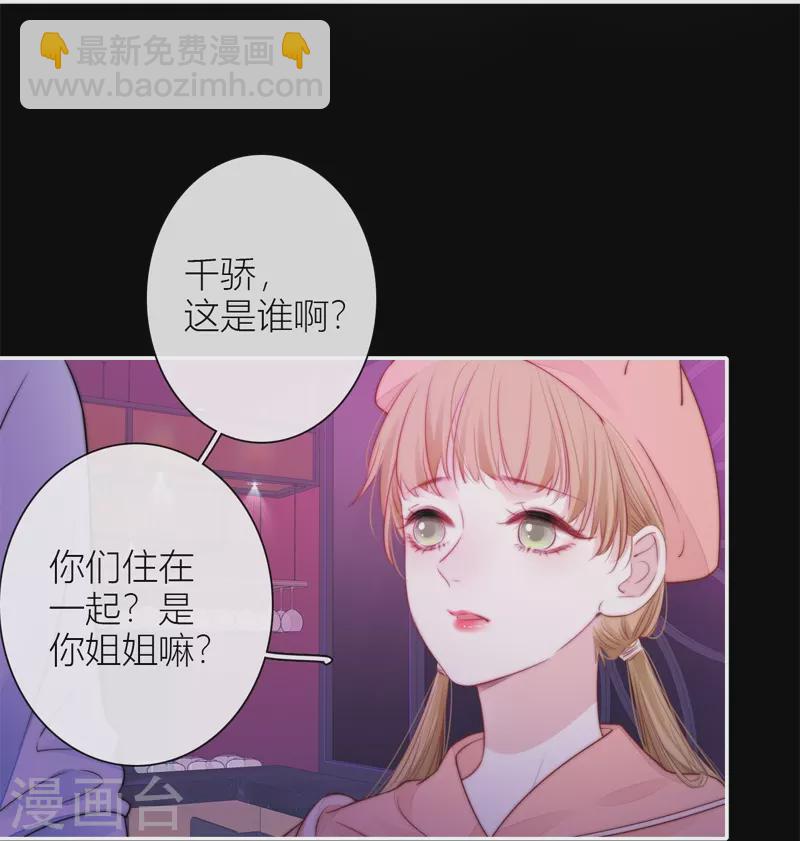 第43话 吃醋（上）9
