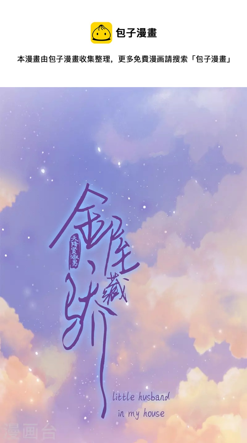 第44话 吃醋（下）0