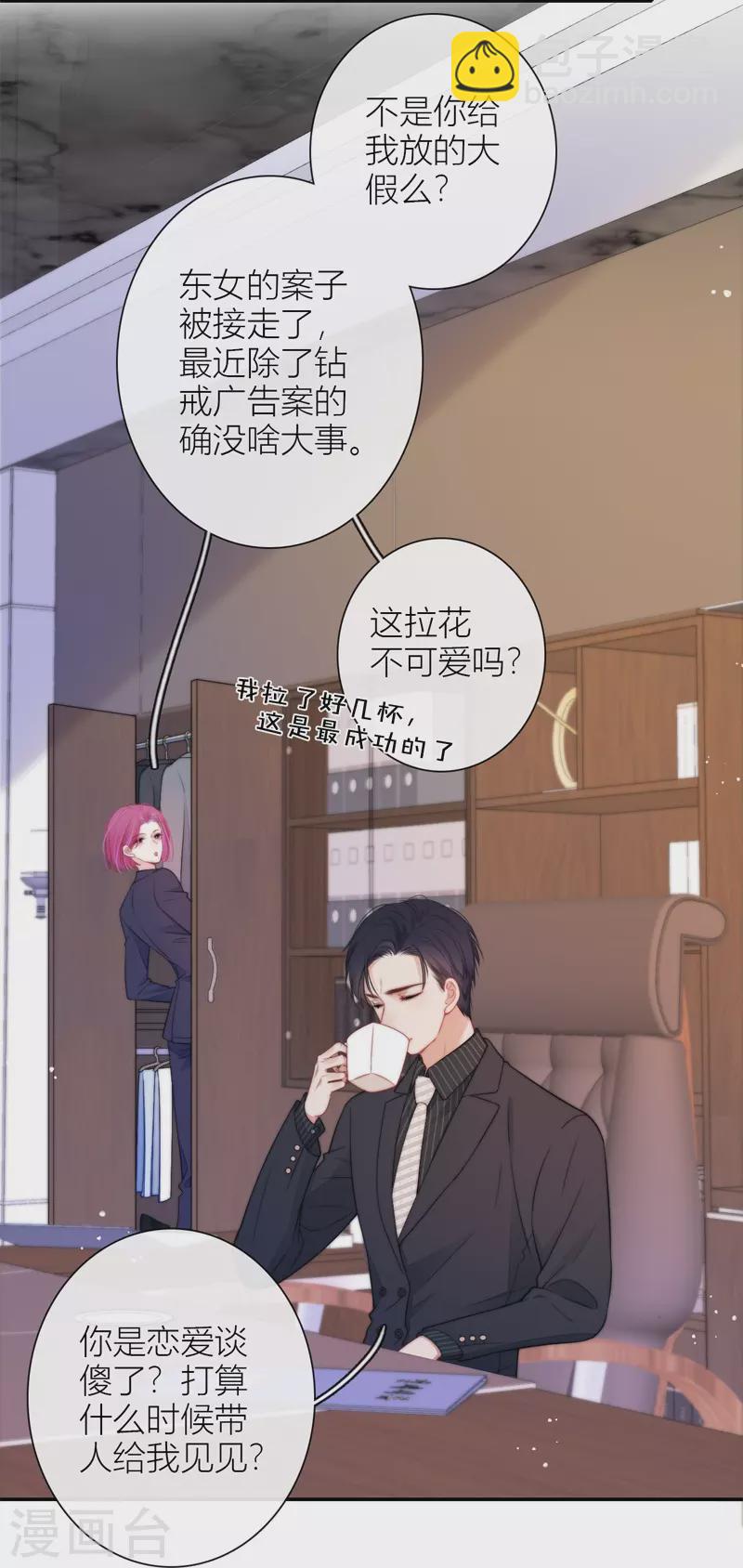 第44话 吃醋（下）10