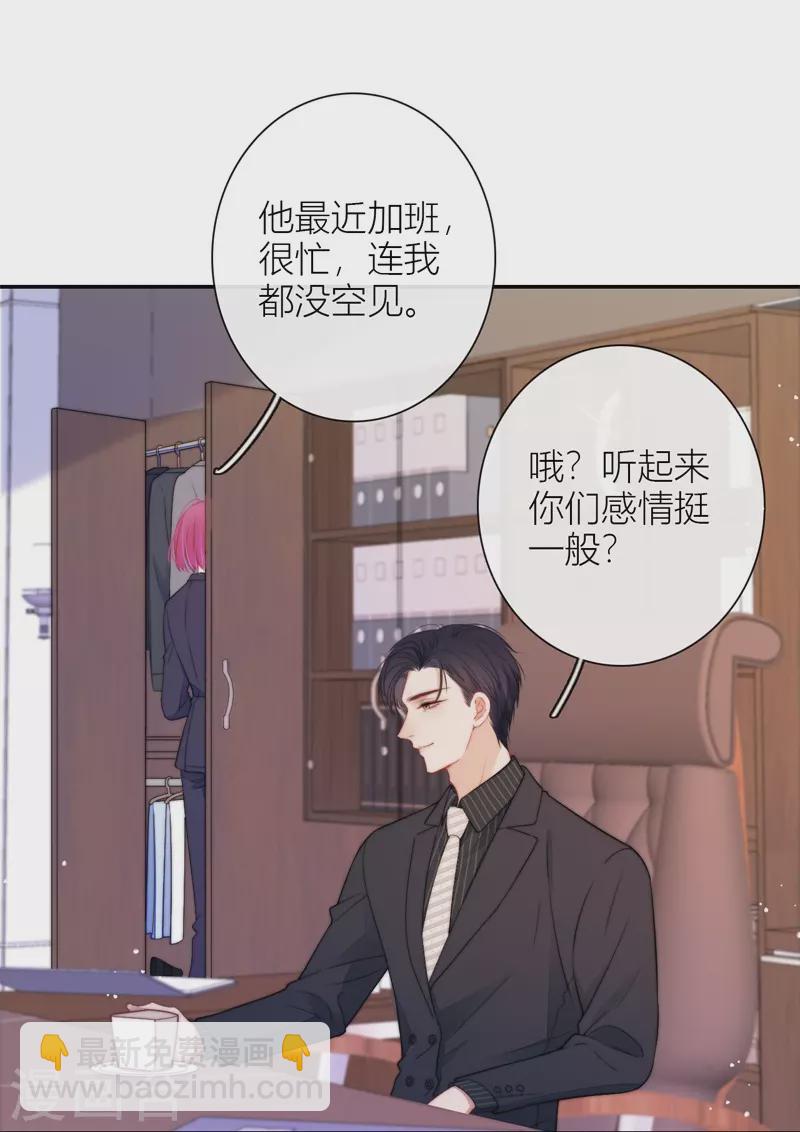 第44话 吃醋（下）11