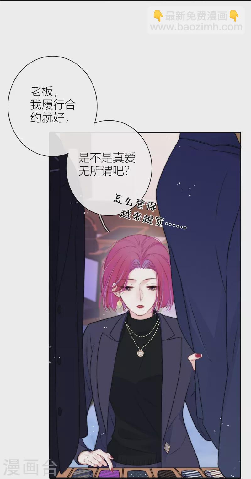 第44话 吃醋（下）12