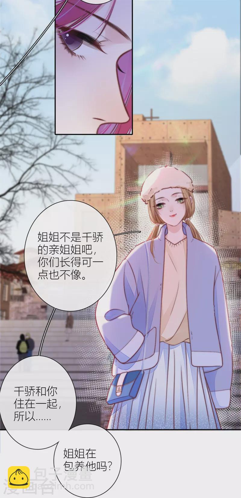 第44话 吃醋（下）18