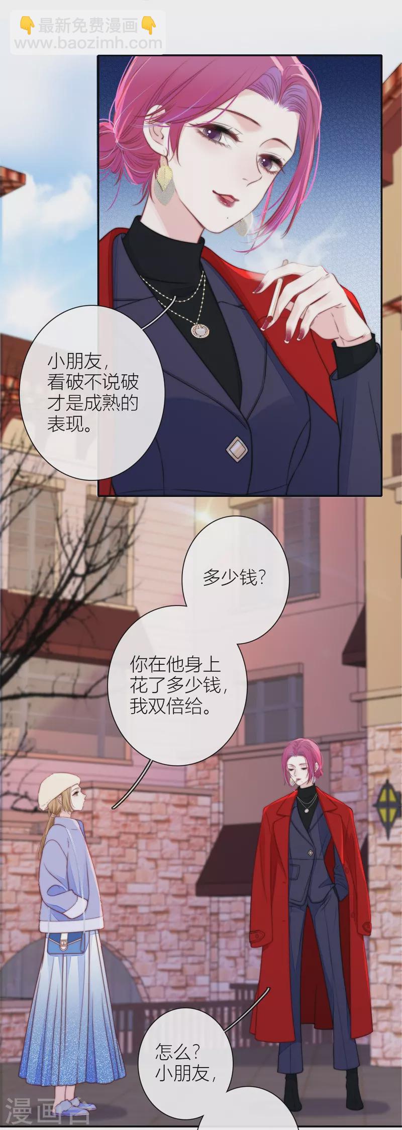 第44话 吃醋（下）19