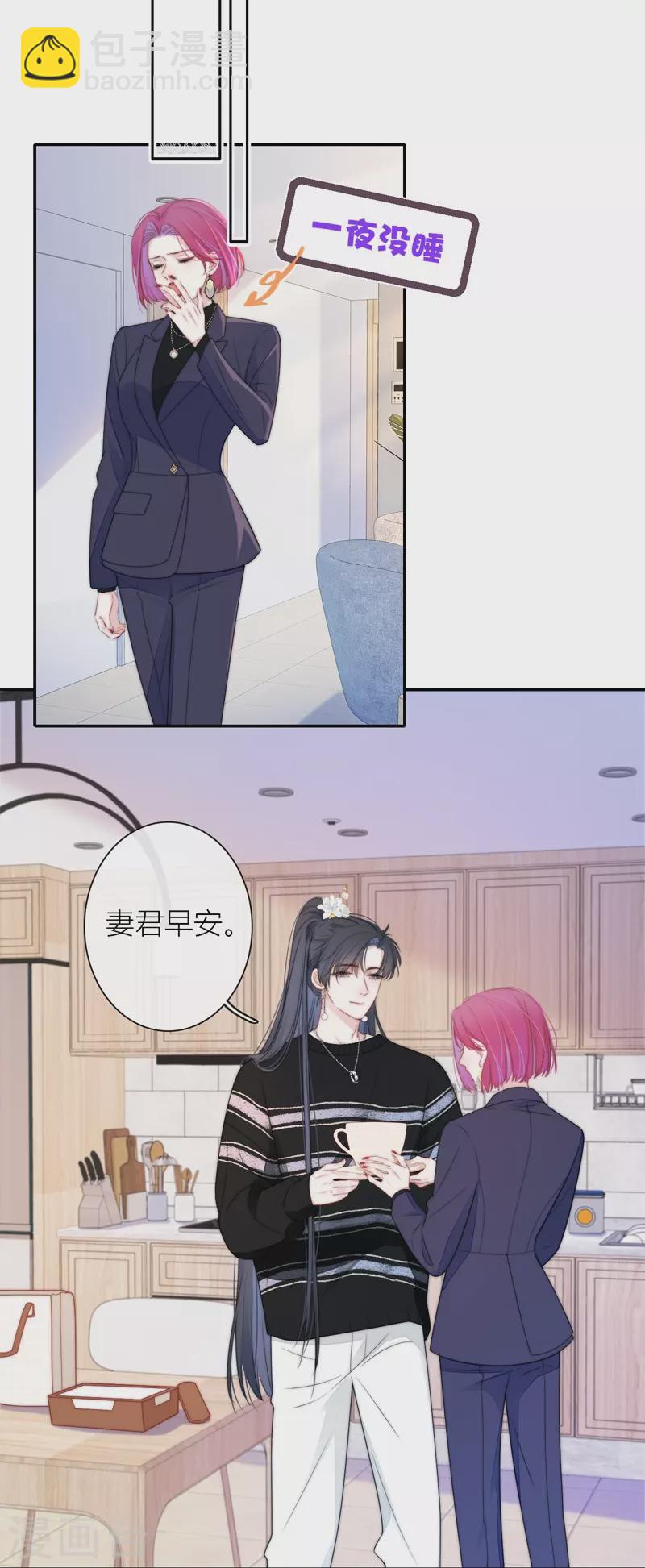 第44话 吃醋（下）2