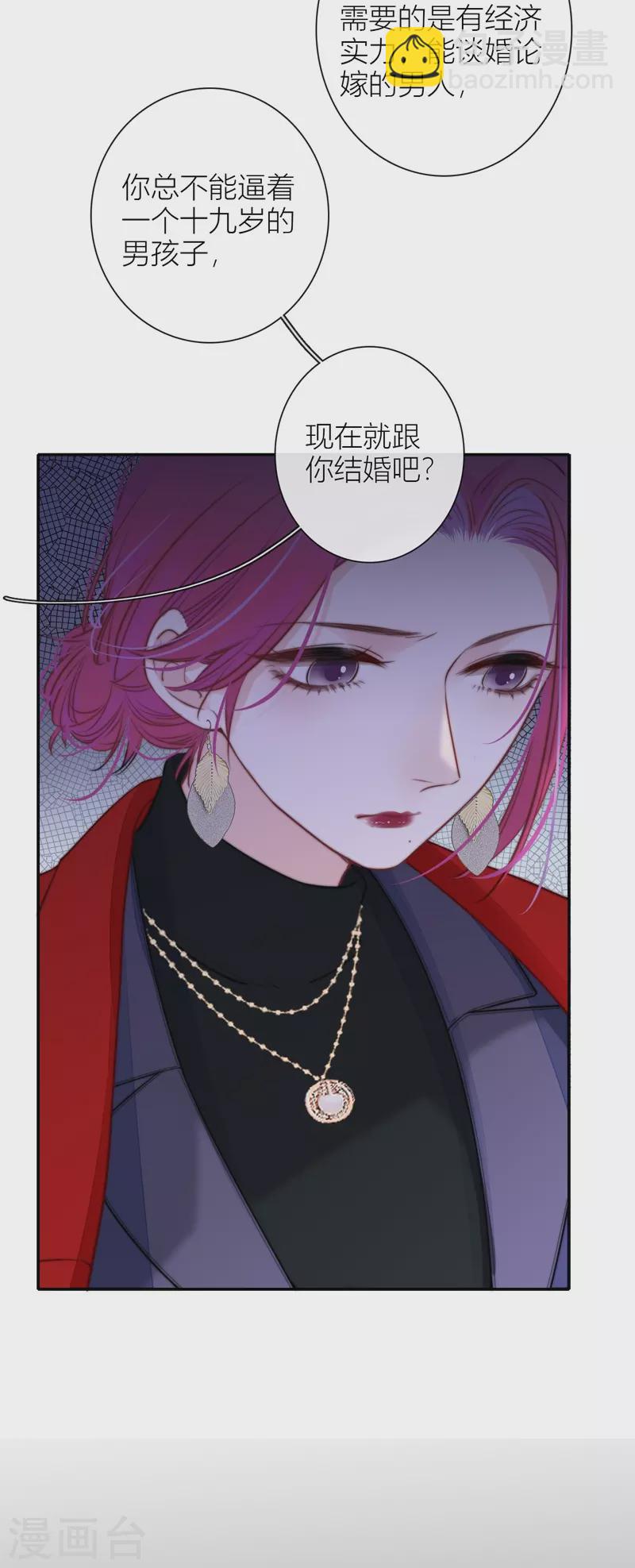 第44话 吃醋（下）21
