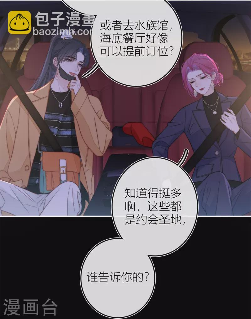 第44话 吃醋（下）27