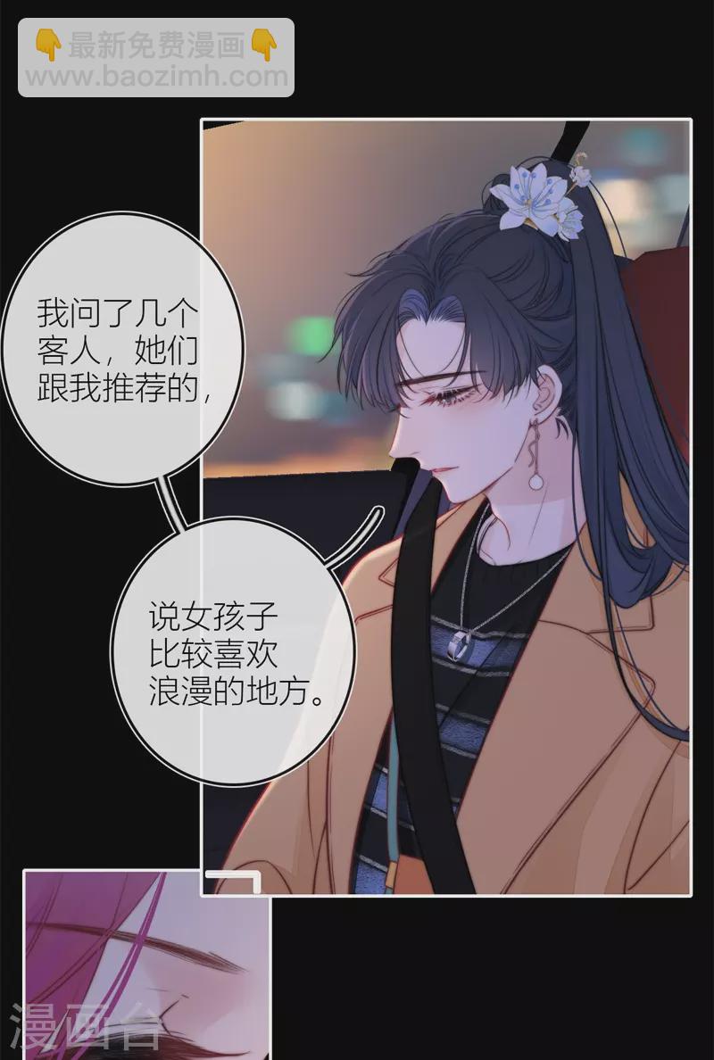 第44话 吃醋（下）28