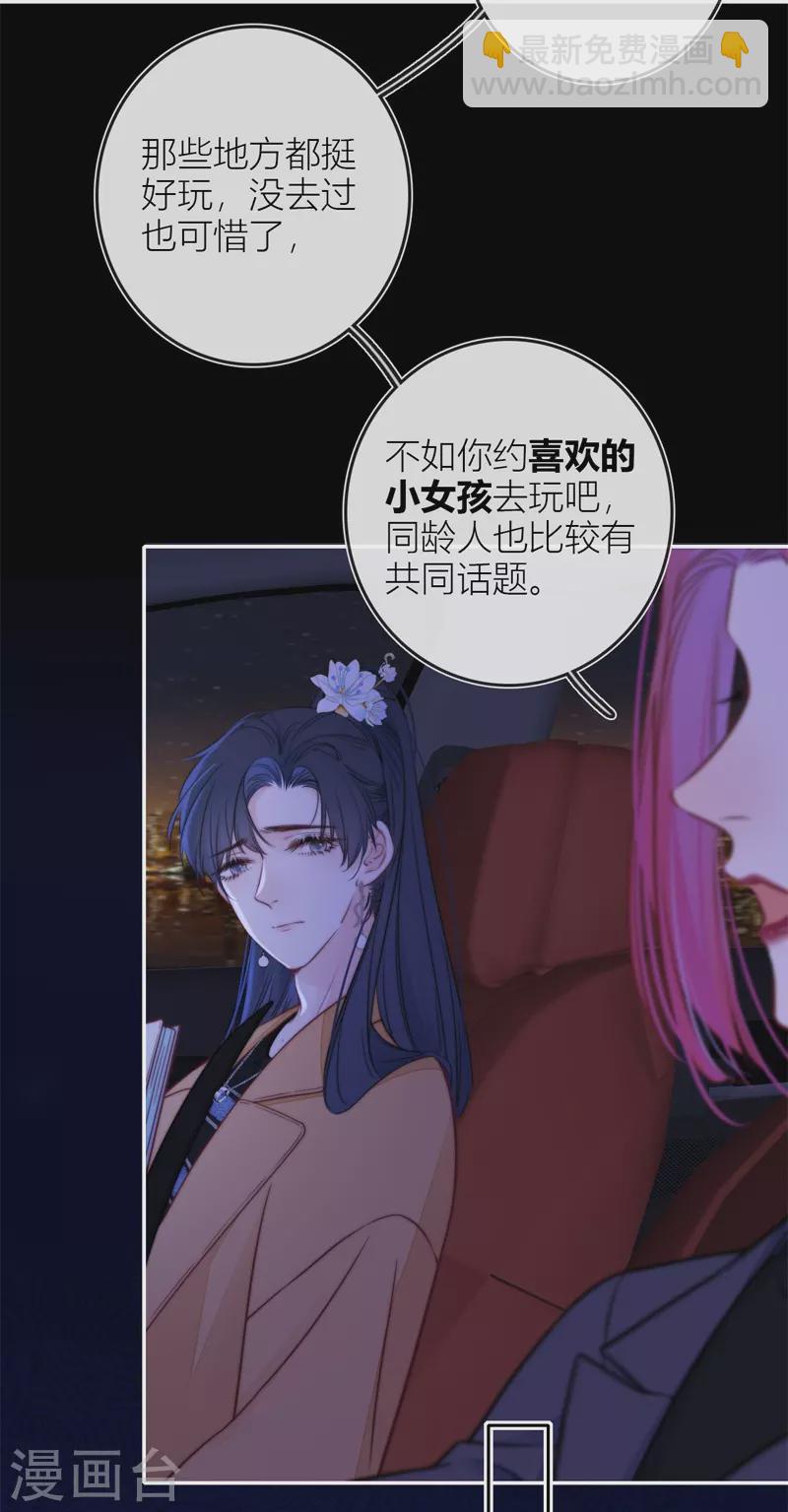 第44话 吃醋（下）31