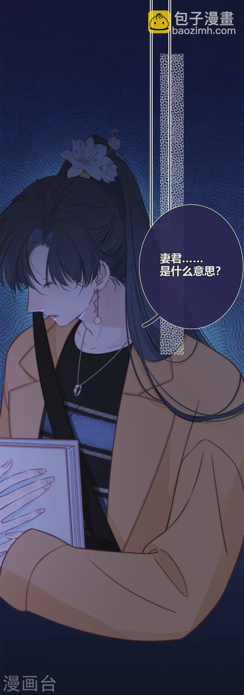 第44话 吃醋（下）32