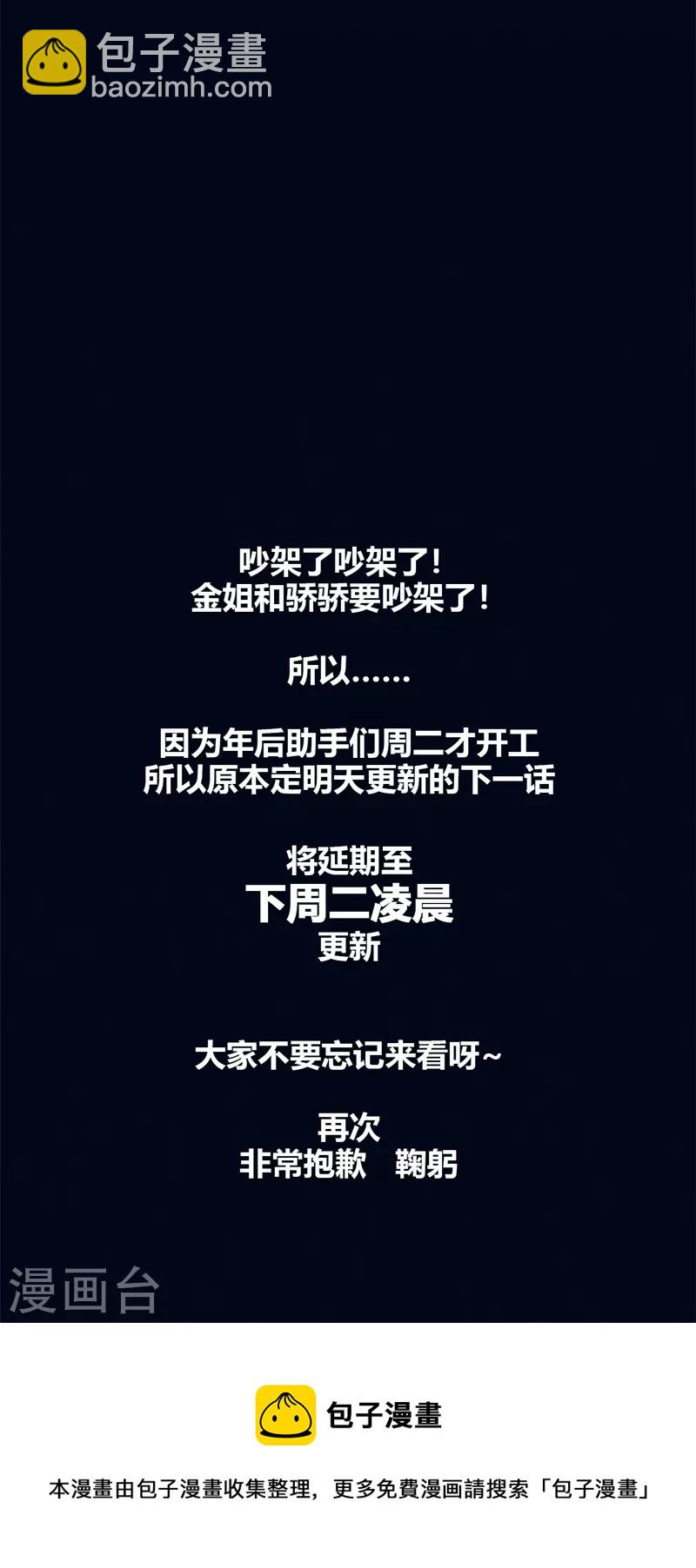 第44话 吃醋（下）33